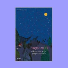 해법문학고전시가