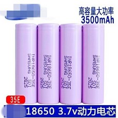 삼성 고방전 INR 18650 35E 3500mAh 3.6v 오래가는 충전지 전자담배 전담, 1개