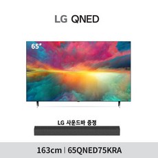 LG QNED TV 65형(163cm) 65QNED75KRA 스탠드 or 벽걸이 무료설치