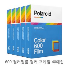 폴라로이드600필름