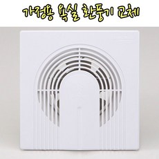 꼬밀레 가정용 욕실용 창문 환풍기 화장실환풍기교체, 1개