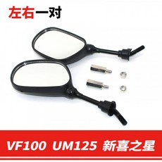 Original Hao Chew Scooter VF100E Xinxi Star HJ100T-7E-8C 백미러 반사경 악세사리