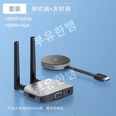 무선 영상 송수신기 씨네뷰 카메라 무선 영상 송수신기 전송 중계 라이브, G6W 세트 (HDMI), 1개