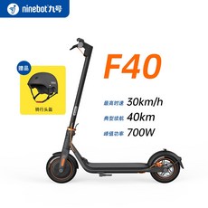 나인봇f40