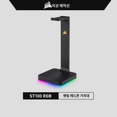 미상 바이킹 ST100 헤드셋 홀더 RGB 라이트 컴퓨터 데스크톱 알루미늄 메탈 7.1 채널, ST100 헤드폰 홀더 RGB