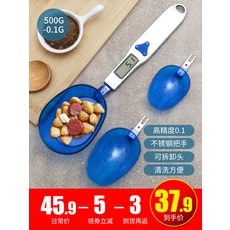 빵 만들기 계량용 수저 저울 스푼, 3스푼세트 ~500g