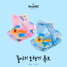 돌아기보행기튜브