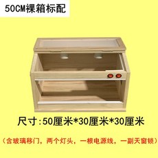 도마뱀 유도리 사육장 파충류 아크릴 케이지 양서류 이구아나 사슴벌레 리빙박스 50x30 x30 cm, 1개, 1개, 1, 기타, 기타 도마뱀 유도리 사육장 파충류