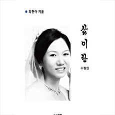최현아