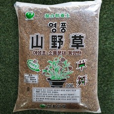 세경팜 산야초10L대용량 야생화 다육이분갈이흙, 산야초10L