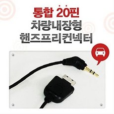 2.5파이핸즈프리