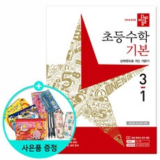 디딤돌기본유형