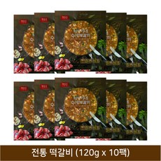 [하영이네수제떡갈비] 정성으로 만든 수제 떡갈비 (120g x 10팩), 단품