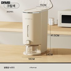 DFMEI 펌핑 쌀통 방충 방습 밀폐 가정용 쌀가루 통곡물 수납함 심플 쌀통, DFMEI 크림 화이트【20근】