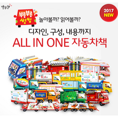 별똥별부릉부릉씽씽