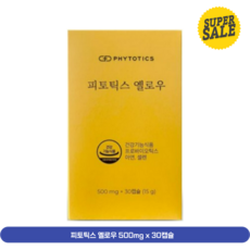 피토틱스옐로우프리미엄