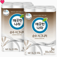 깨끗한나라순수시그니처브라운