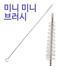 미니노어향균브러쉬