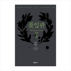 풀잎관