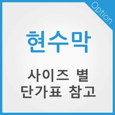 현수막 배너제작 출력 인쇄 생일 실사출력 배너