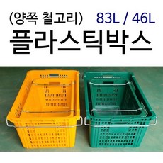 이사바구니대여
