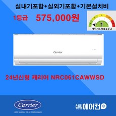 캐리어 인버터 23㎡ 벽걸이형 냉난방기 방문설치 OARQ-0071CAWSD 일반배관형 상품 이미지