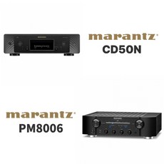 MARANTZ(마란츠) CD50N + PM8006 패키지, 실버골드 - 마란츠cd50n