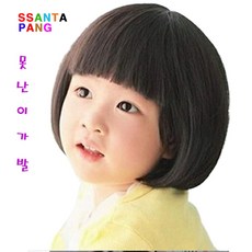 아기단발가발