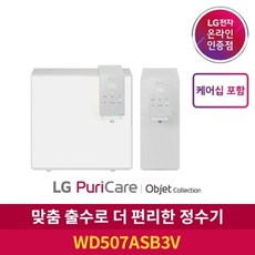 LG전자 LG 정수기WD507ASB3V