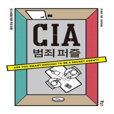 추리퍼즐북