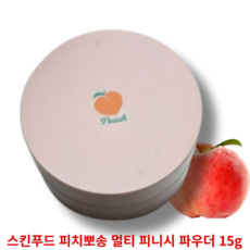 [완전대용량]스킨푸드 피치뽀송 멀티 피니시 파우더 15g SKINFOOD PEACH COTTON MULTI FINISH POWDER 피치향 칼라민파우더함유 복숭아추출물, 1개 - 칼라민파우더