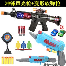 해적형 너프건엘리트 배틀그라운드 MP5 서바이벌, 블루 저격총세트
