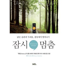 충동