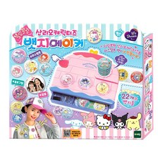 산리오스티커리필