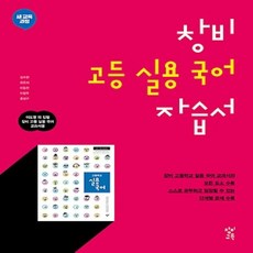 실용경제교과서