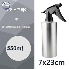 스틸 휴대용 스테인레스 스프레이 분무기 디스펜서 정리 병 도구 주방 오일 바베큐, 원형 7호 스프레이병 550ml, 1개