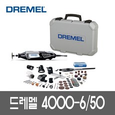 드레멜ez406