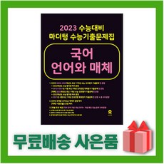 마더텅언어와매체