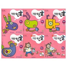 기탄한글d단계1-6집