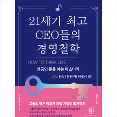 ceo철학책