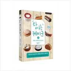 이든케이크