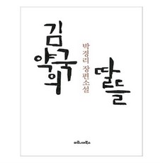 김약국의딸들