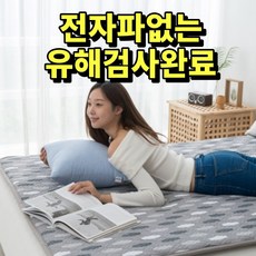 [두툼따듯한 정품]한일의료기 탄소매트 전자파없는 전기매트 EMF 안전인증 비오바디 전기장판 전기요, 핫핫 더블(140x200), 4.헥사곤