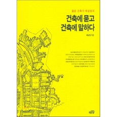 젊은건축가