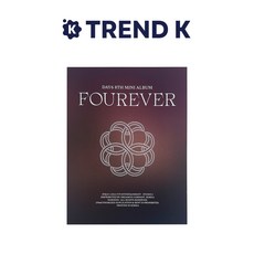 데이식스 앨범 미니8집 [Fourever] DAY6 포에버 일반반 그린 Ver(미개봉) 브라운 Ver 상품 이미지