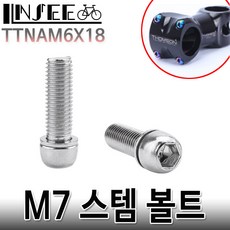 m7볼트