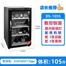 카메라 제습함 렌즈 보관함 105L 155L, 1.105리터, 1개