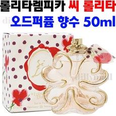 씨롤리타램피카