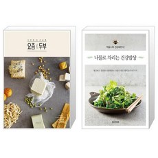 치료를위한건강밥상책