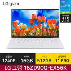 LG 그램16 16ZD90Q-EX56K RTX2050탑재 (512GB/Win11) / ICDI